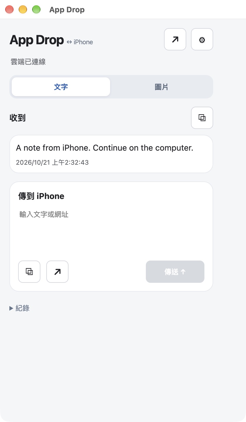 Chrome TabCourio 小工具畫面